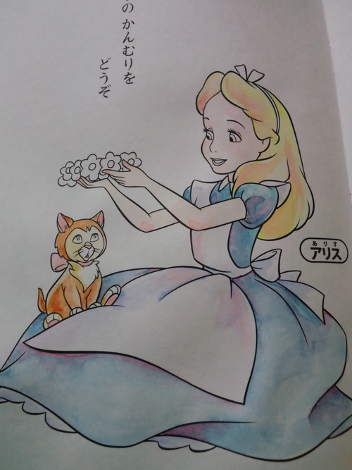 100均ディズニー塗り絵よりアリス 塗り絵日記