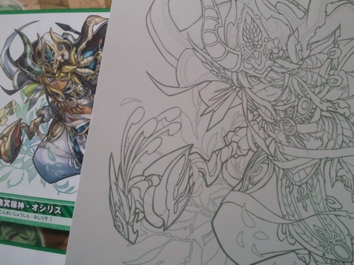 パズドラより オシリスのページ 塗り絵日記 パズドラより オシリスのページ 塗り絵日記