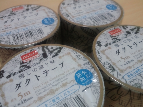 100均ダイソー癒しの塗り絵ダクトテープとな？！ - 塗り絵日記