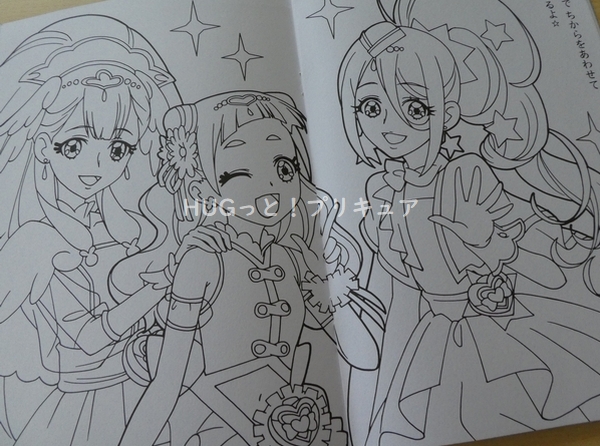 塗り絵本紹介 Hugっと プリキュアぬりえを色鉛筆で塗ってみました 塗り絵日記