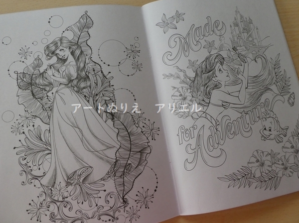 ぬりえ本紹介 ディズニーアートぬりえアリエル ラプンツェルレビュー 塗ってみましたｖ 塗り絵日記