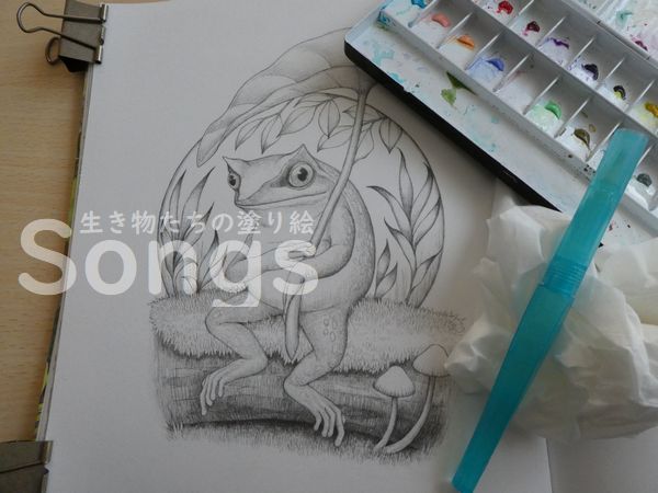 ぬりえ本紹介】生き物たちの塗り絵 Songs☆ - 塗り絵日記