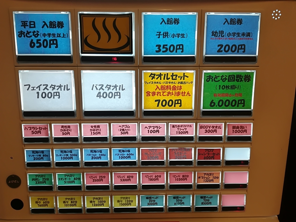 泥パック 入間店7月の日程が決まりました 湘南㐂彩 湯乃市