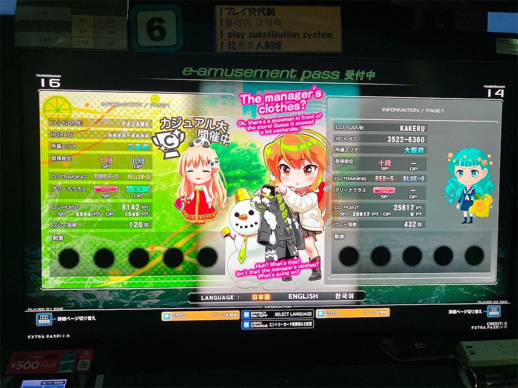 f:id:ofuton-in:20260217053226j:image