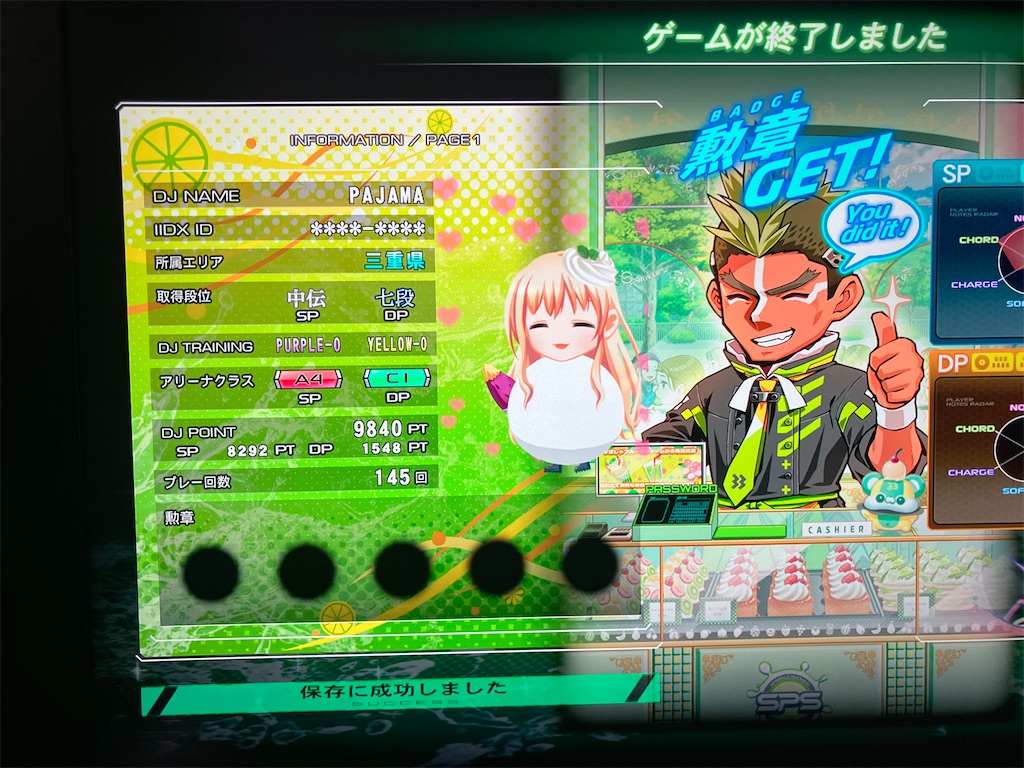 f:id:ofuton-in:20260225030750j:image f:id:ofuton-in:20260225030750j:image