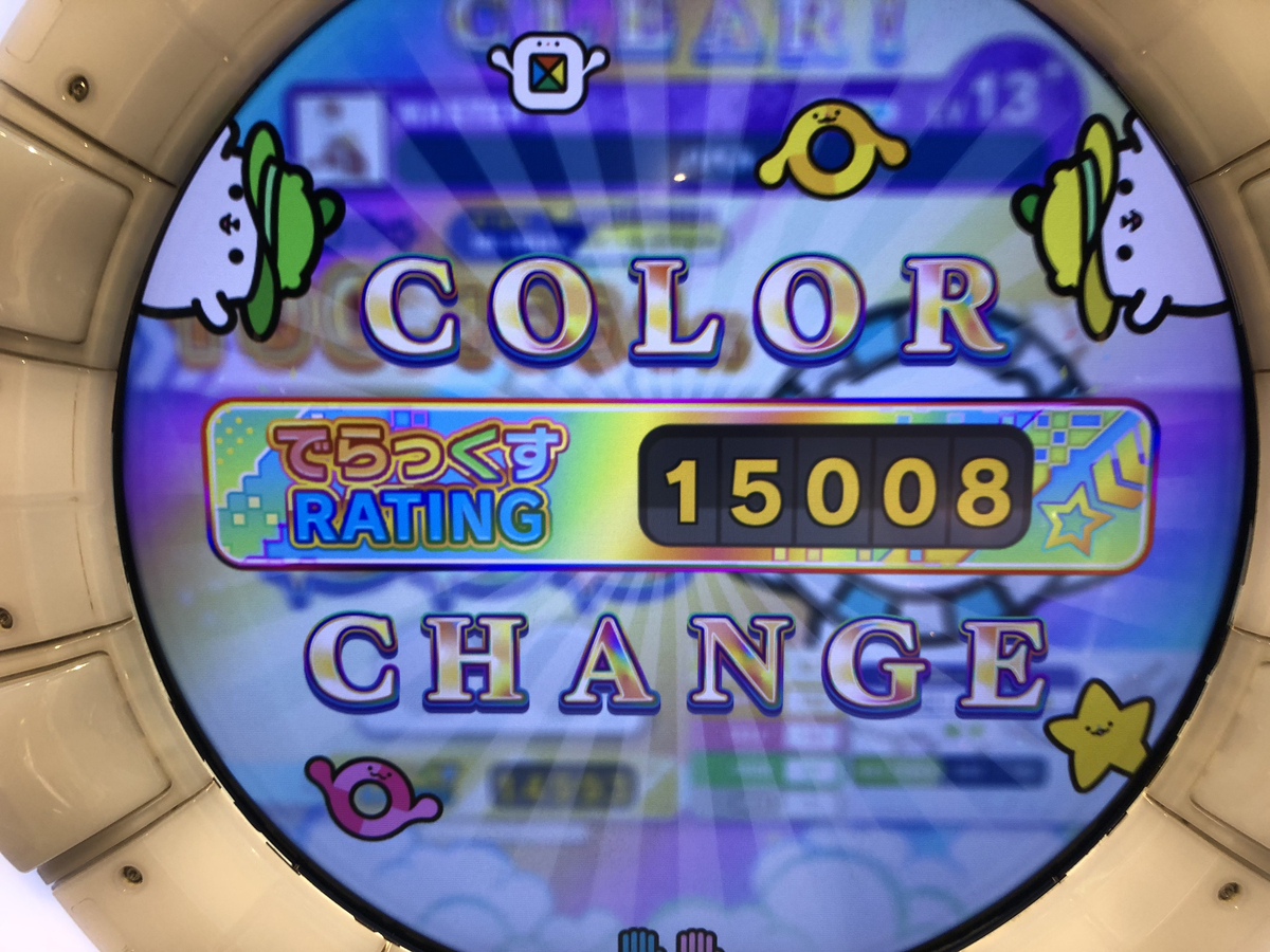 魅惑のＥ♭管.超極太.No2 maimaiでらっくす】虹レ奪還べ枠&新曲枠【PRiSM】 - ゲーマーインザ