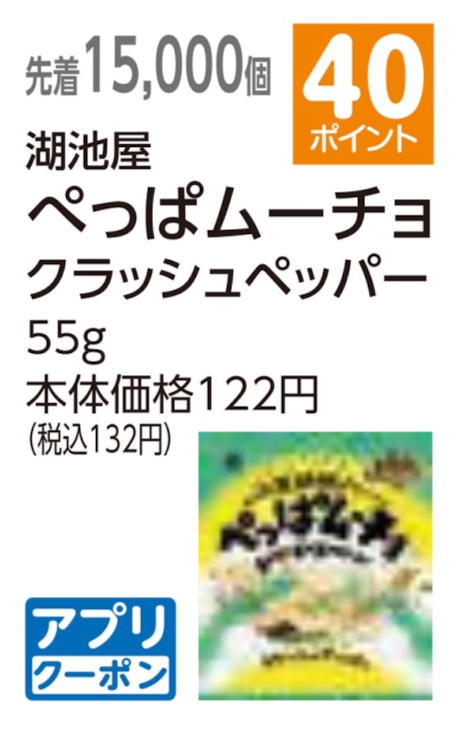 f:id:oga-hiro:20191024224944j:image ローソンのお試し引換券