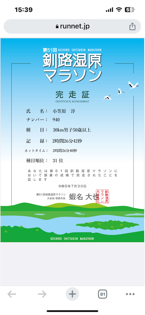 f:id:oga-jun:20230731210745p:image f:id:oga-jun:20230731210745p:image