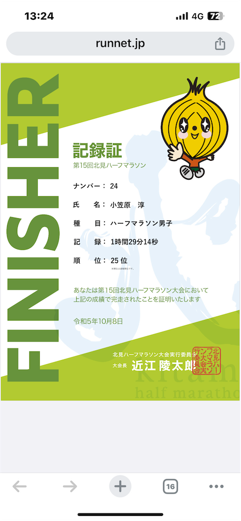 f:id:oga-jun:20231010002451p:image