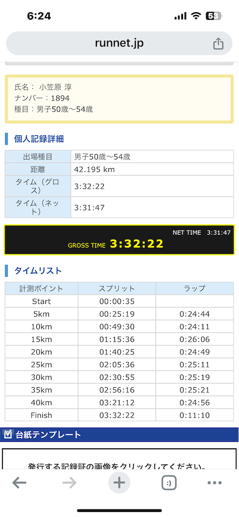 f:id:oga-jun:20240827053730p:image f:id:oga-jun:20240827053730p:image