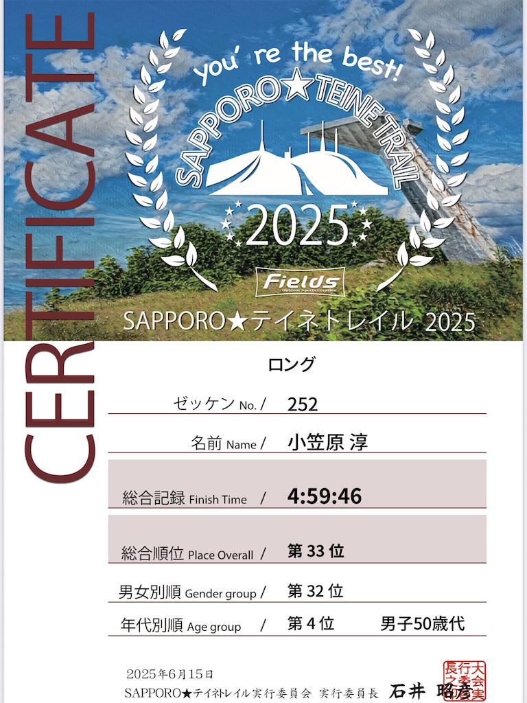 f:id:oga-jun:20250703121207j:image