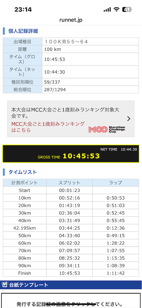 f:id:oga-jun:20250910231503p:image