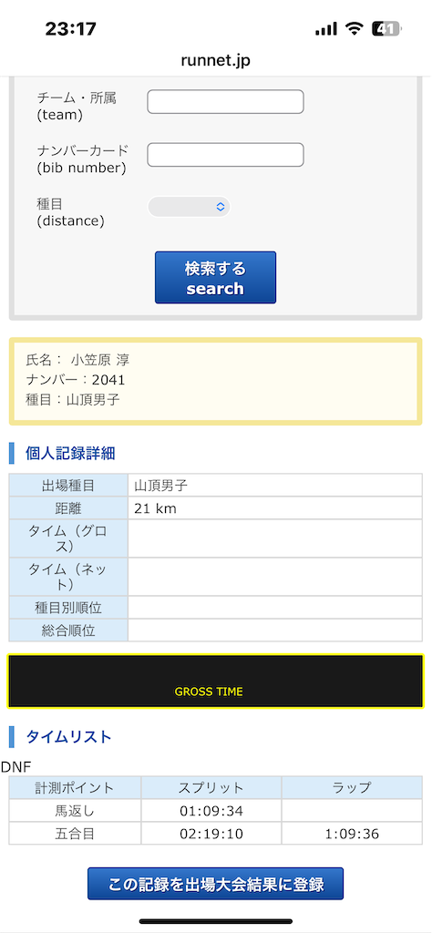 f:id:oga-jun:20250910232033p:image