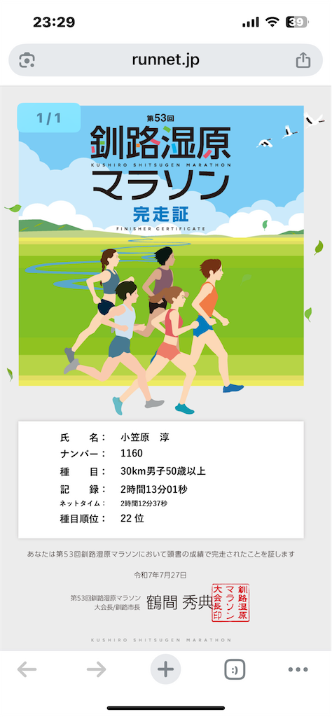 f:id:oga-jun:20250910233008p:image