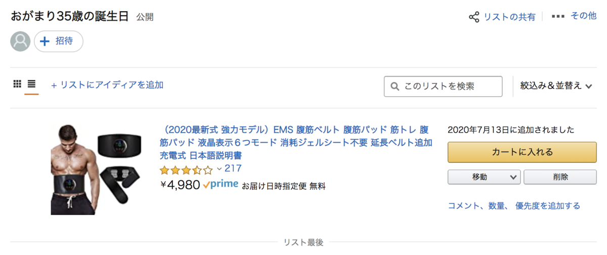 f:id:ogadev46:20200721143120p:plain