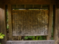 [寺社]大望峠 - 鬼無里