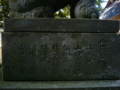 [神社][狛犬]加茂神社 - 長野市鬼無里東京