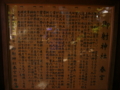 [神社]御射神社春宮 - 松本市浅間温泉