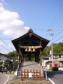 [神社]諏訪大社 下社春宮 下馬橋