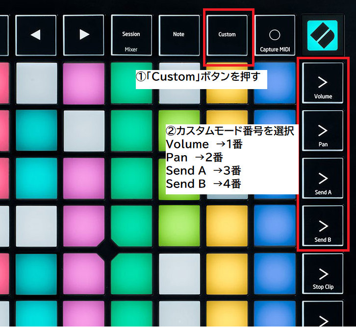 カスタムモードの選択