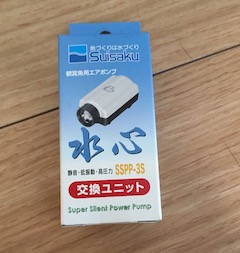 持続吸引ポンプをリフレッシュ じゃがいもログ