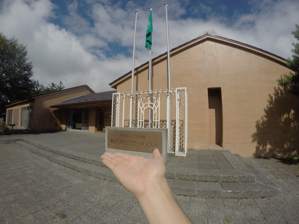 f:id:ogaryohey:20160817202500j:plain