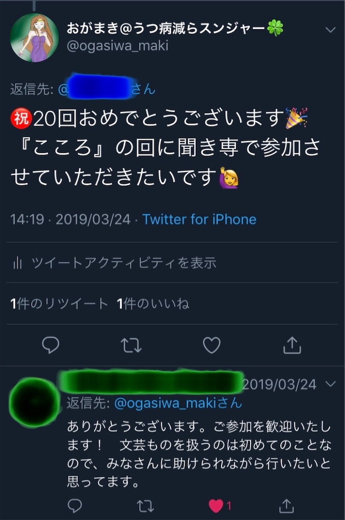 f:id:ogasiwa_maki:20190420134042j:image f:id:ogasiwa_maki:20190420134042j:image