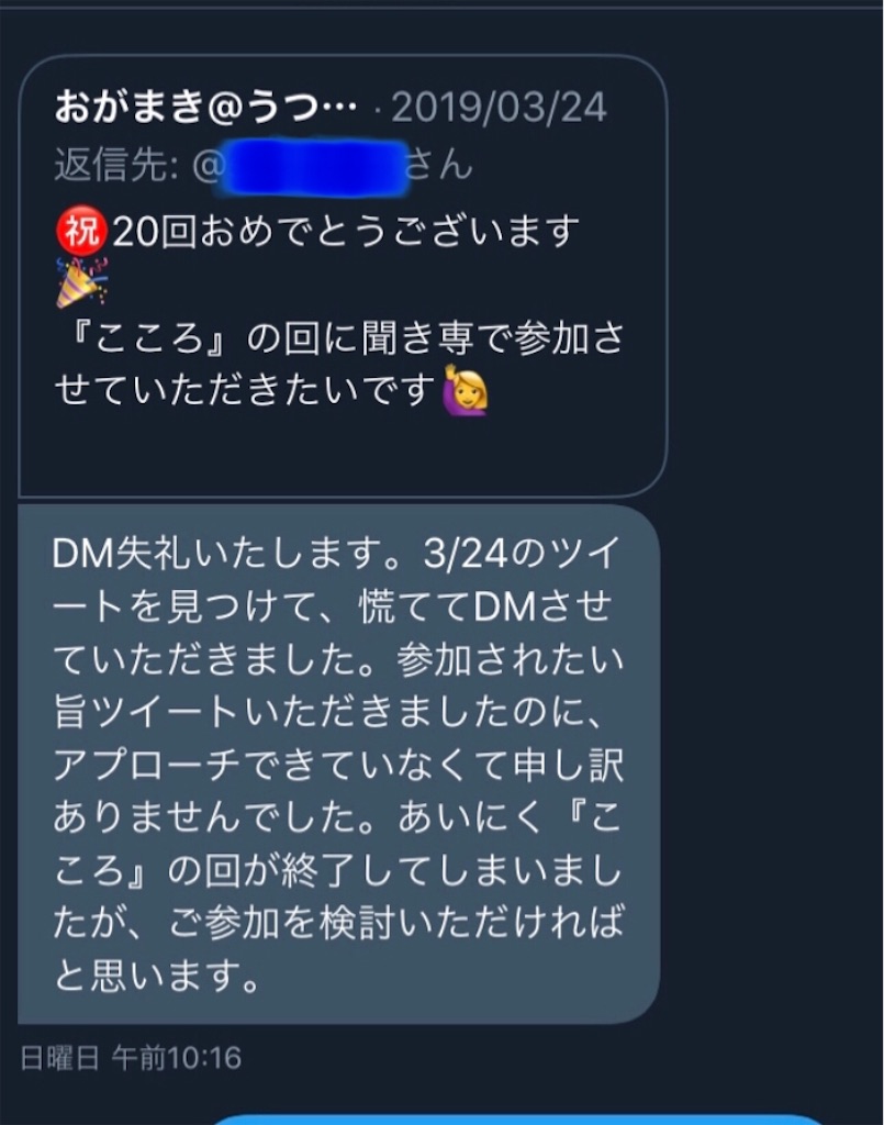 f:id:ogasiwa_maki:20190420163556j:image f:id:ogasiwa_maki:20190420163556j:image