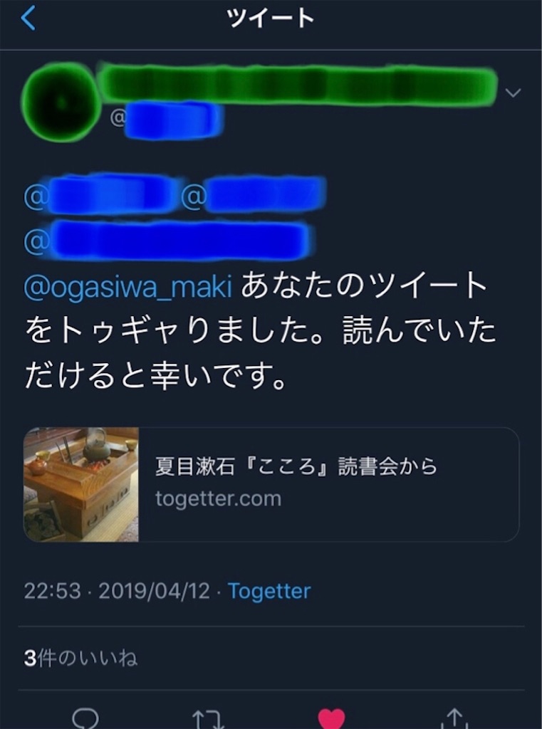 f:id:ogasiwa_maki:20190421001239j:image f:id:ogasiwa_maki:20190421001239j:image
