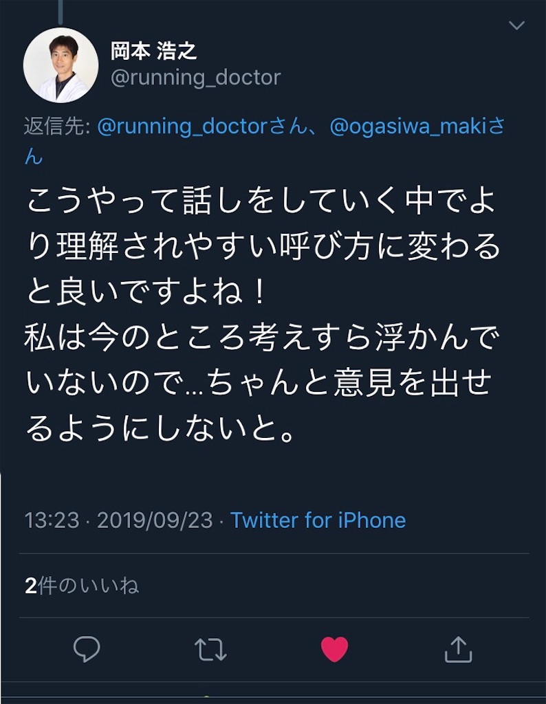 f:id:ogasiwa_maki:20191001142525j:image f:id:ogasiwa_maki:20191001142525j:image