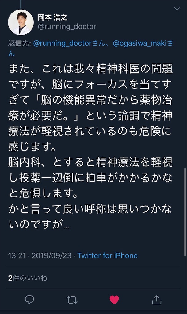 f:id:ogasiwa_maki:20191001142529j:image f:id:ogasiwa_maki:20191001142529j:image