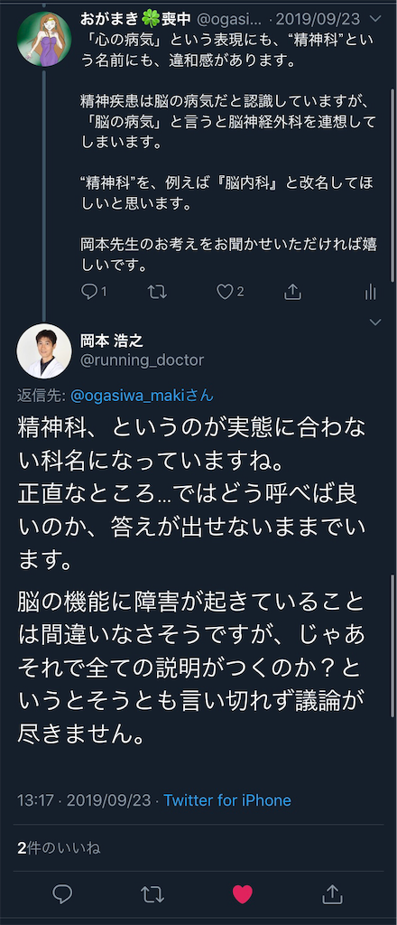 f:id:ogasiwa_maki:20191001173243p:image f:id:ogasiwa_maki:20191001173243p:image