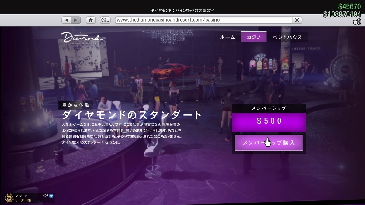 Gta5 カジノアップデート到来 ペントハウスやカジノレポ Gtaオンライン ほのかとgta