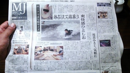 f:id:ogawashigeru:20130727072447j:image