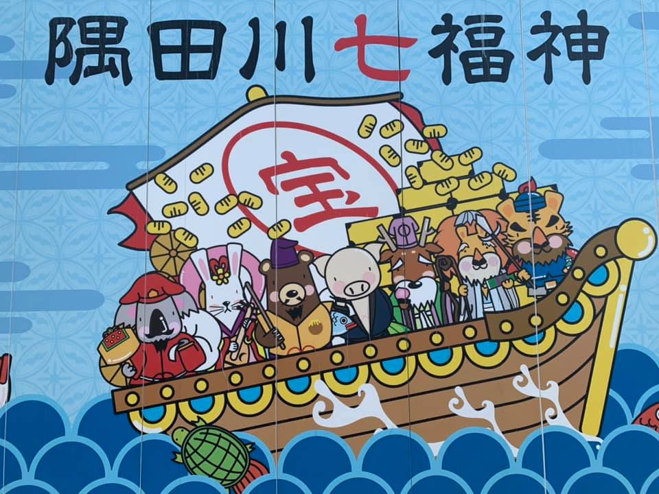 隅田川 七福神 正月 限定 金の 御朱印 セット浅草 日本橋 谷中 隅田川 七福神 正月 限定 金の 御朱印 セット浅草 日本橋 谷中