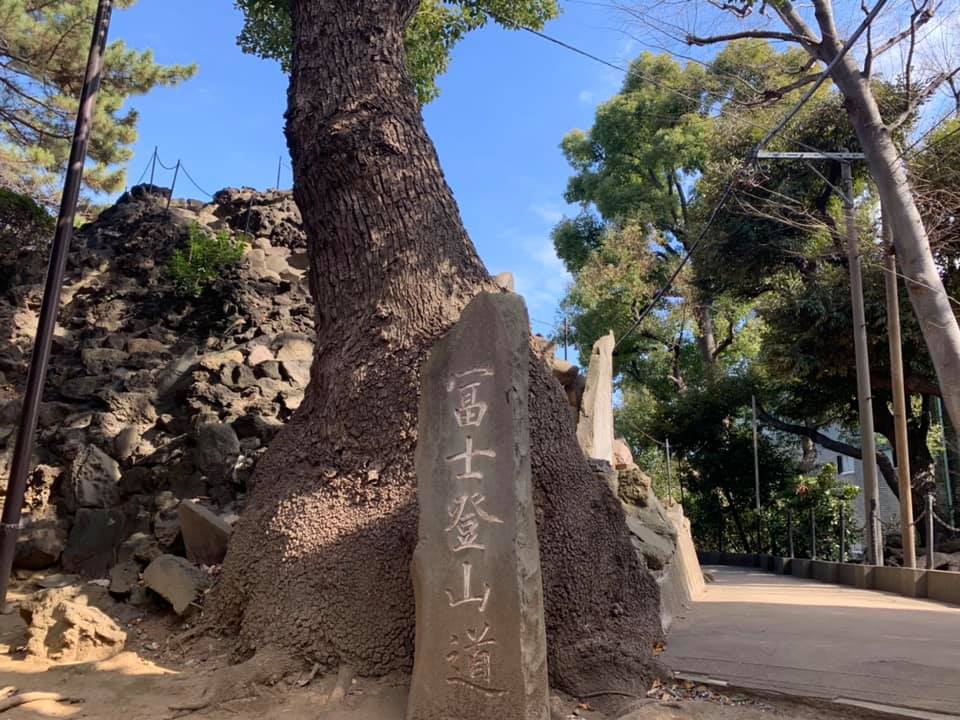 まるで本物の富士山！東京随一の高さを誇る富士塚「品川富士」を登ろう