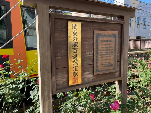 金属製 行先板 サボ 都電32系統 東京駅→三輪車庫 × 東京駅