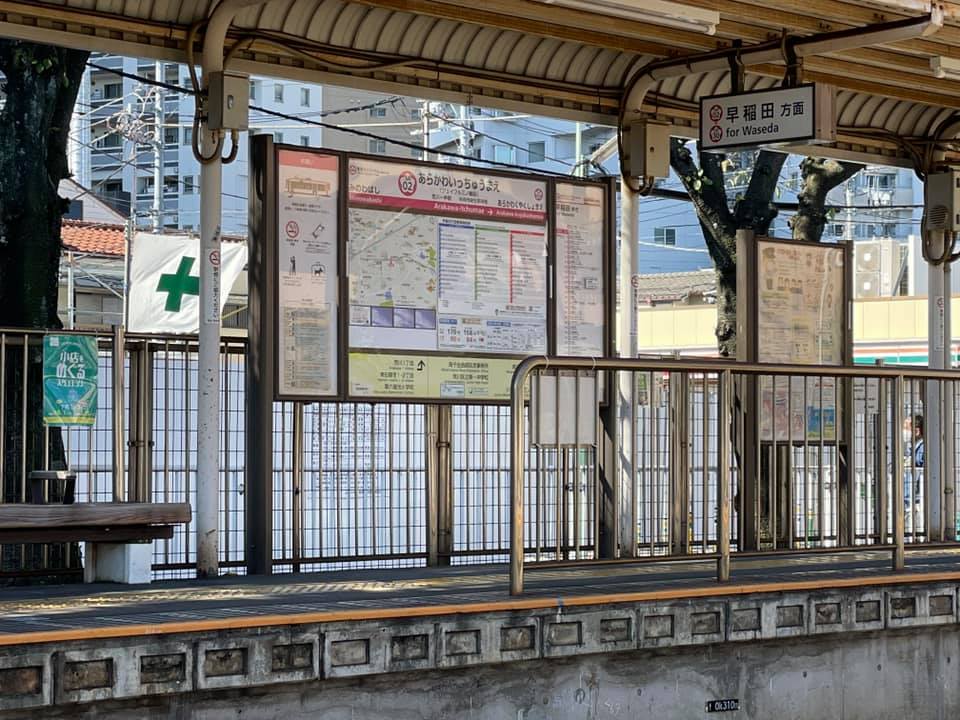 ととのふ旅!酒と観光と銭湯の沿線ラン「都電荒川線(東京さくら ととのふ旅!酒と観光と銭湯の沿線ラン「都電荒川線(東京さくら
