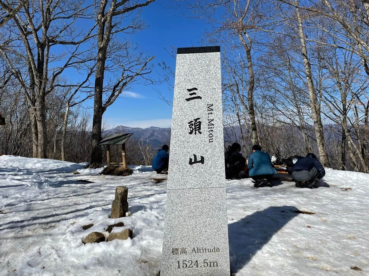 奥多摩三山の最高峰 氷瀑も見られる冬の三頭山へ One Access 奥多摩三山の最高峰 氷瀑も見られる冬の三頭山へ One Access