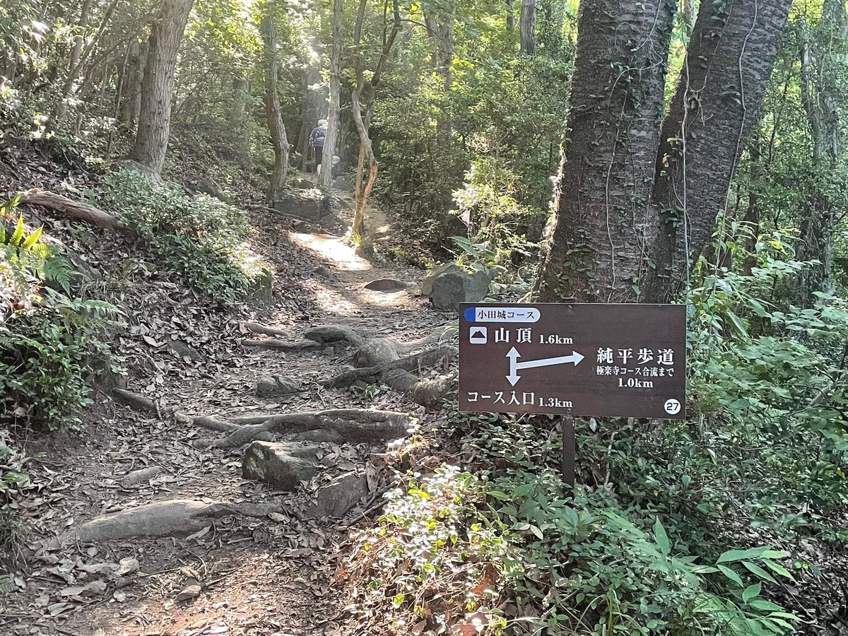 小田山麓を歩く トレランコースにピッタリ！宝篋山・小田城コースの登山口や