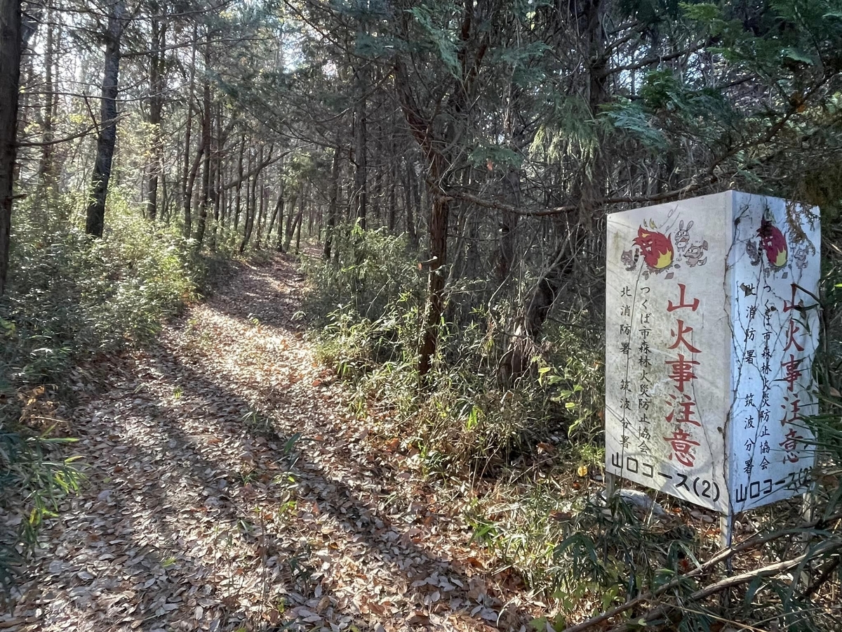 宝篋山2025！主要全6コースの登山口・駐車場・所要時間を徹底