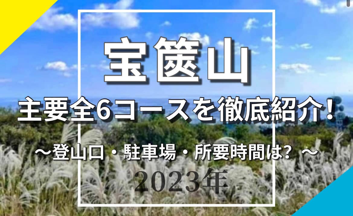 小田山麓を歩く 茨城探索】宝篋山 小田城コース。宝篋山頂からの下山は小田城