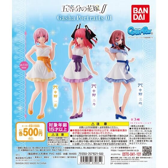 五等分の花嫁 Gasha Portraits 01 レビュー ナモプラ 名も無きガンプラブログ