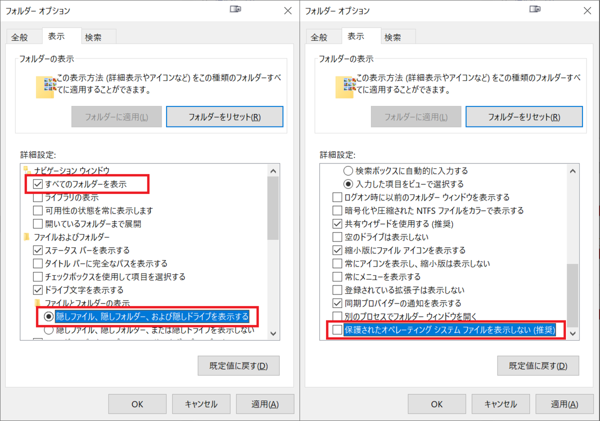 フォルダ消失後の復旧手順 found.XXXのセキュリティ設定方法 - おぎの部屋