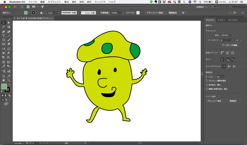 スクリーンショット 2018-06-02 21.47.44
