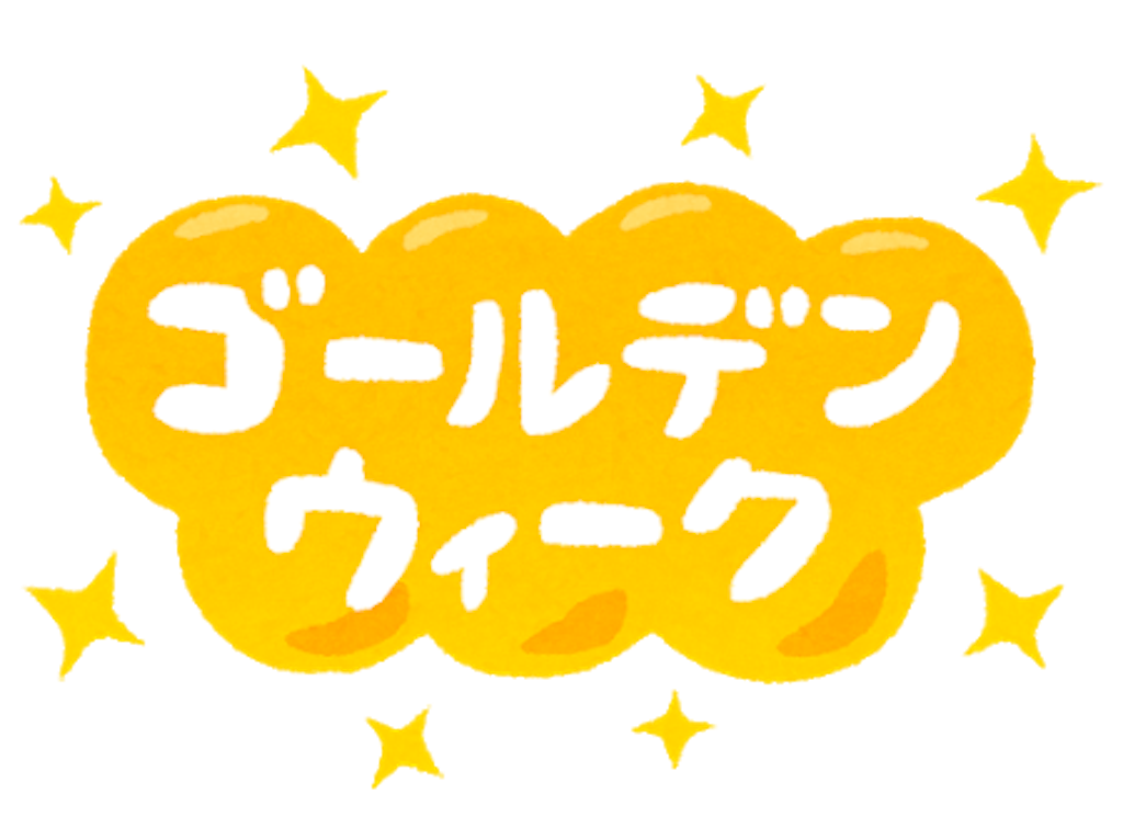 f:id:ogiharamisakiriha:20190427110355p:image f:id:ogiharamisakiriha:20190427110355p:image