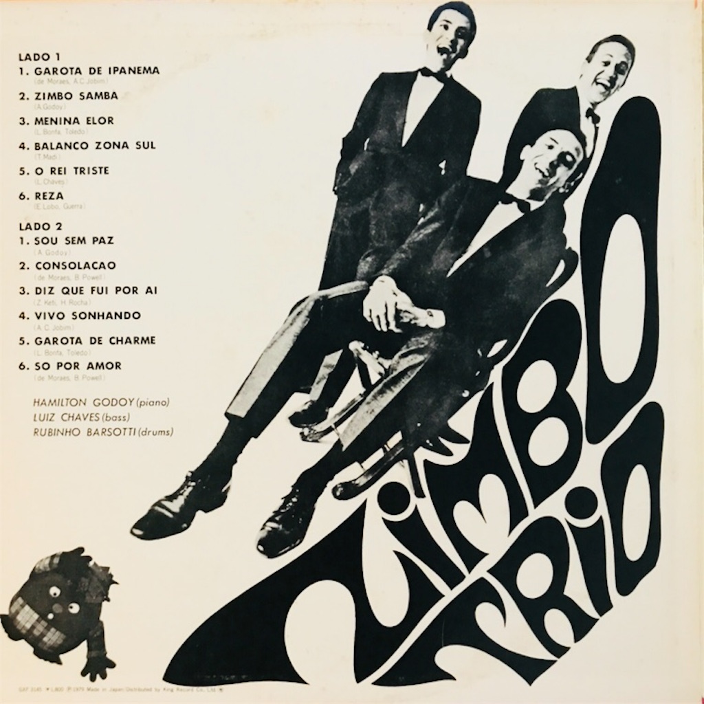 ジンボトリオ・Zimbo Trio Zimbo Trio – 1964