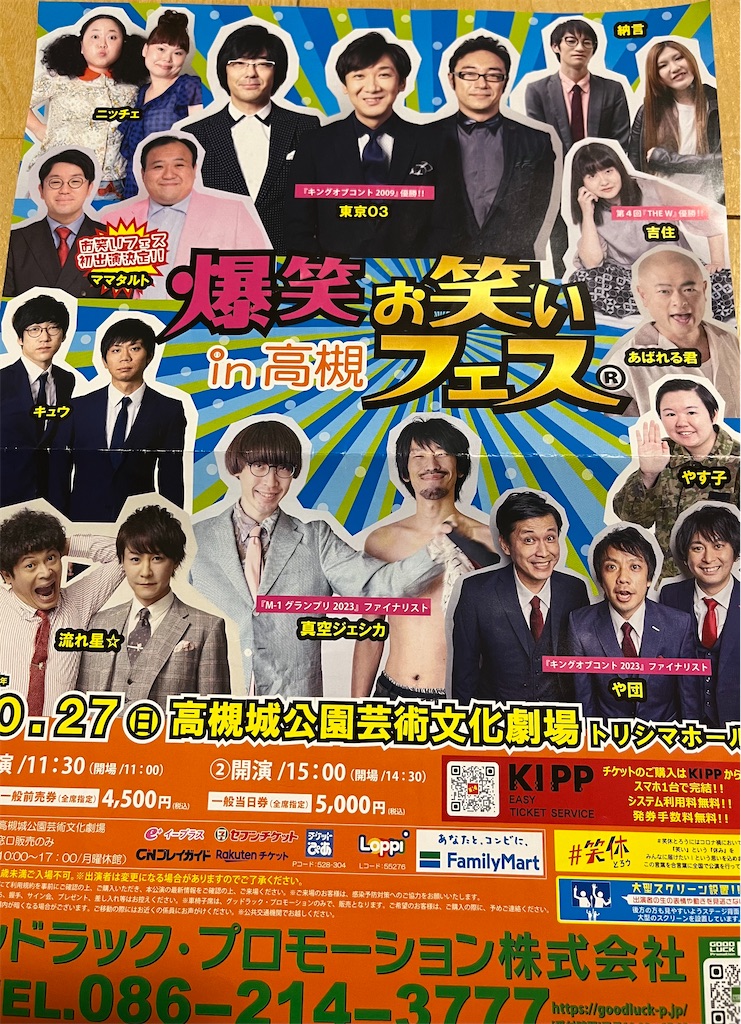 f:id:ogoemon:20241028203946j:image