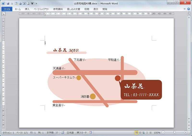 Word10 地図が描いてあるワード文書をコピペしたら色が変わってしまった まりふのひと Word10 地図が描いてあるワード文書をコピペしたら色が変わってしまった まりふのひと