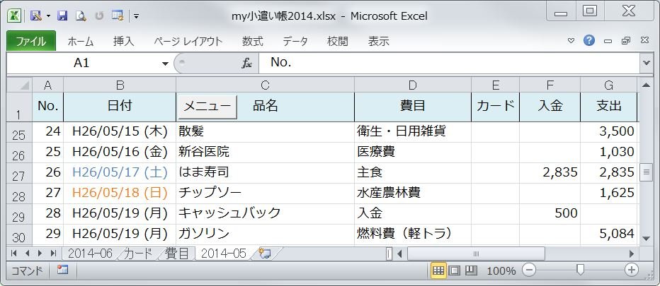 f:id:ogohnohito:20140619080643j:image:w560 f:id:ogohnohito:20140619080643j:image:w560